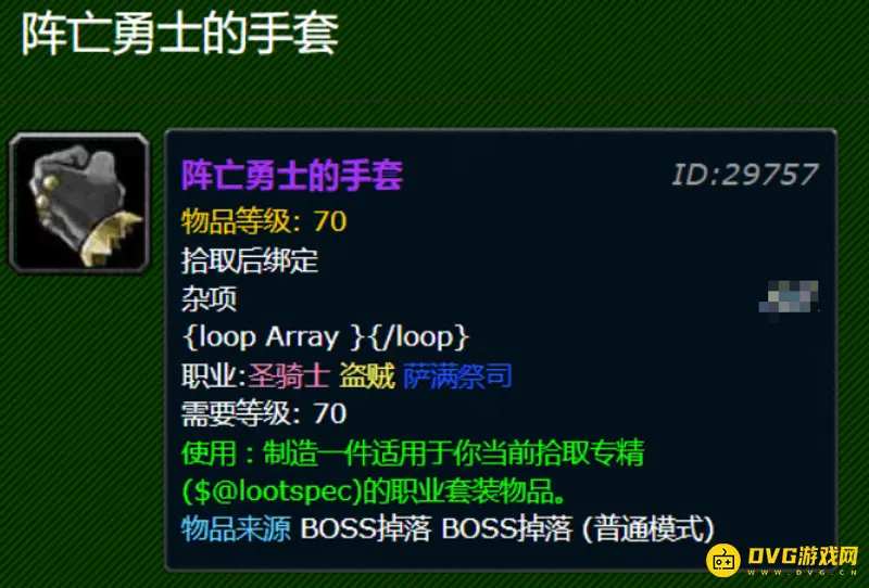 《魔兽世界》T4套装怎么获得-T4套装获取地点详解
