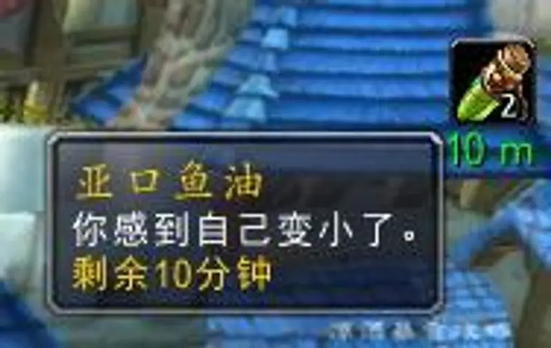 《魔兽世界》亚口鱼油用途详解