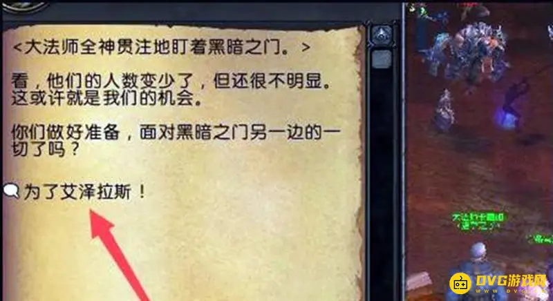 《魔兽世界》9.0去德拉诺攻略