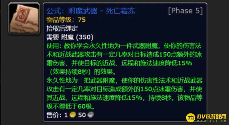 《魔兽世界》火焰节奖励详解