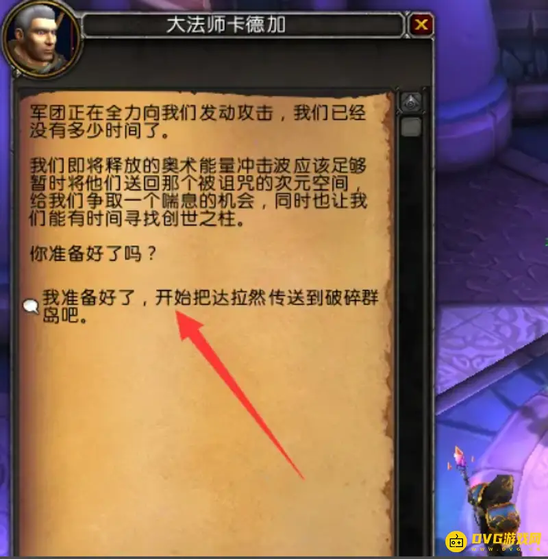 魔兽世界9.0达拉然炉石获取方法