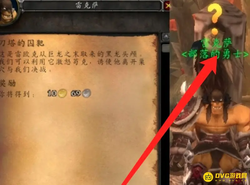 《魔兽世界》刀塔囚犯钥匙获取攻略
