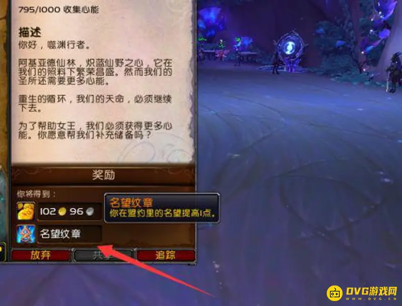 《魔兽世界》邪能人熊外观解锁攻略