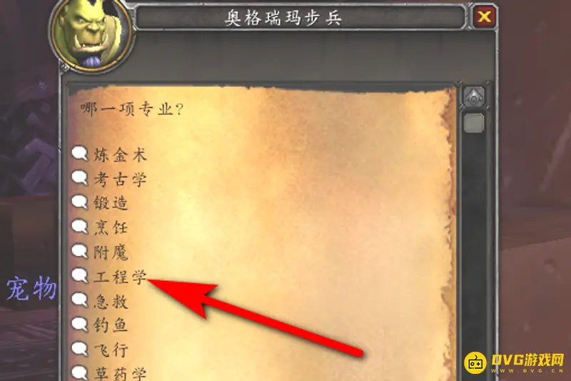《魔兽世界》弧光扳手获取指南