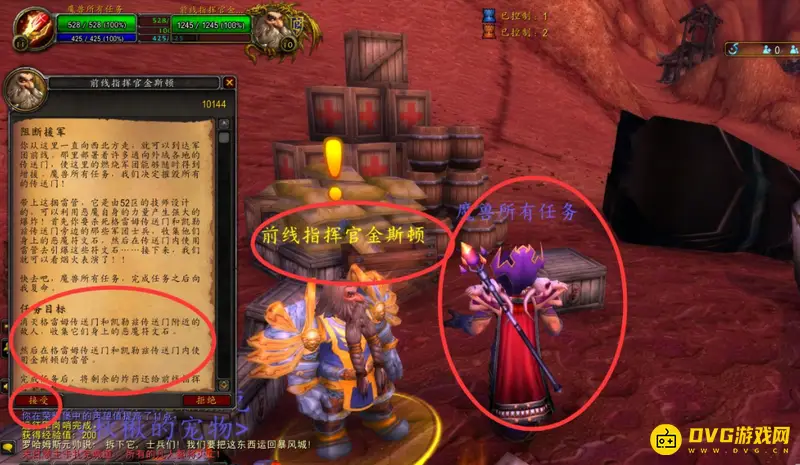 《魔兽世界》阻断援军任务攻略