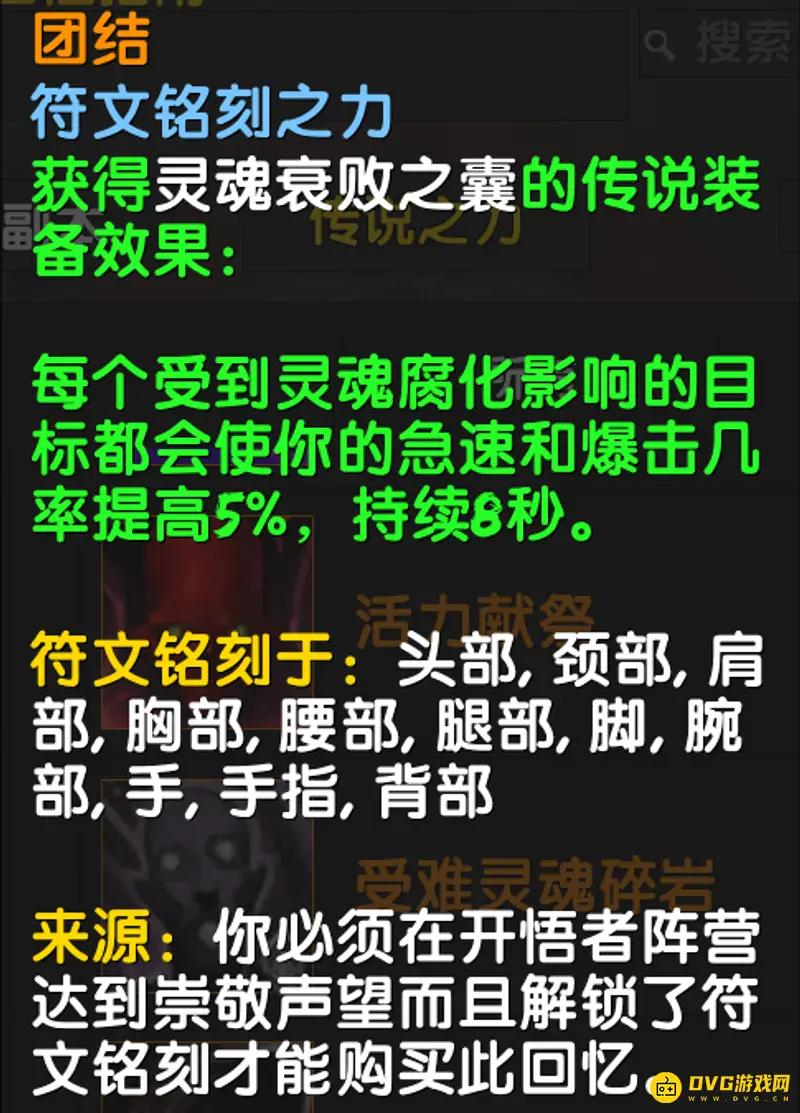 魔兽世界毁灭术士橙装选择