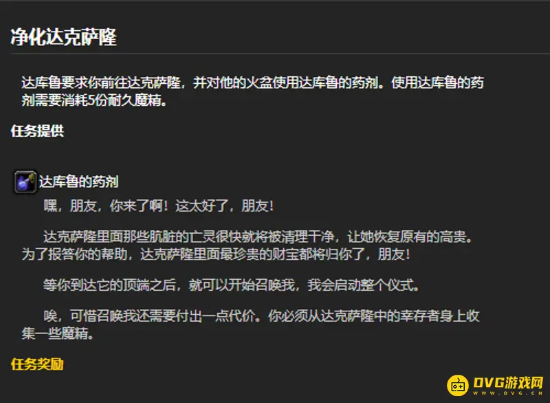 《魔兽世界》的耐久魔精作用解析
