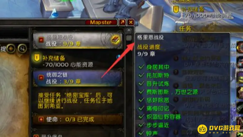 《魔兽世界》9.2小号新地图攻略