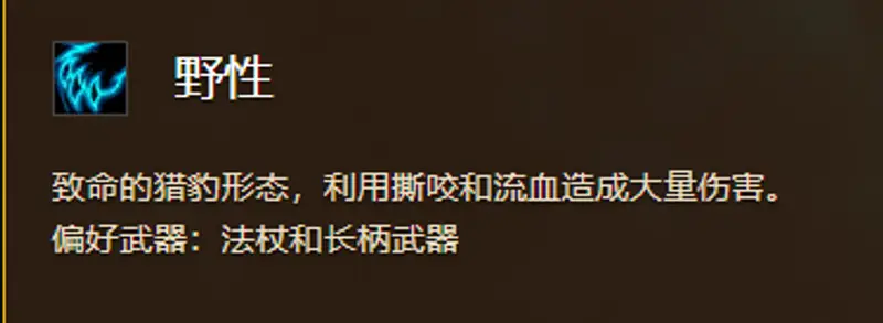 《魔兽世界》WLK练级选择