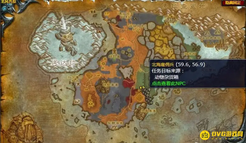 《魔兽世界》无法容忍任务攻略