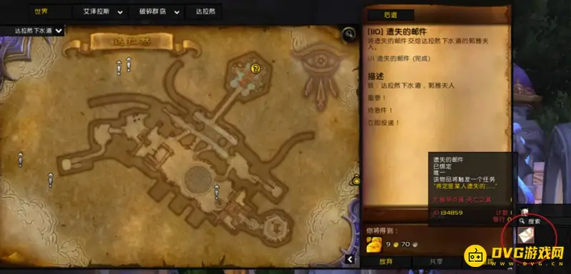 《魔兽世界》凯蒂印哨获取方法