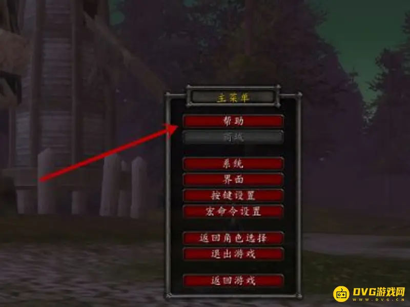 魔兽世界人工客服联系方法