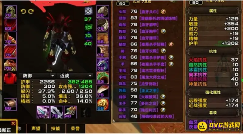 《魔兽世界》WLK武器战命中需求