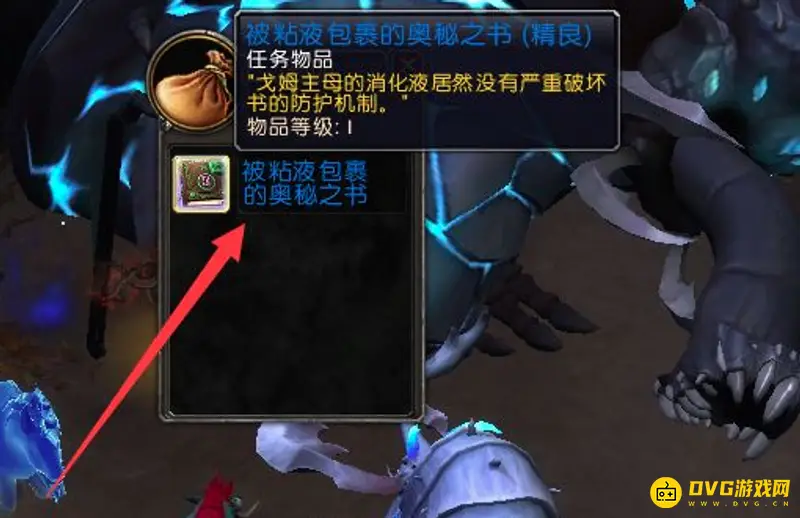 《魔兽世界》永未言说的秘密