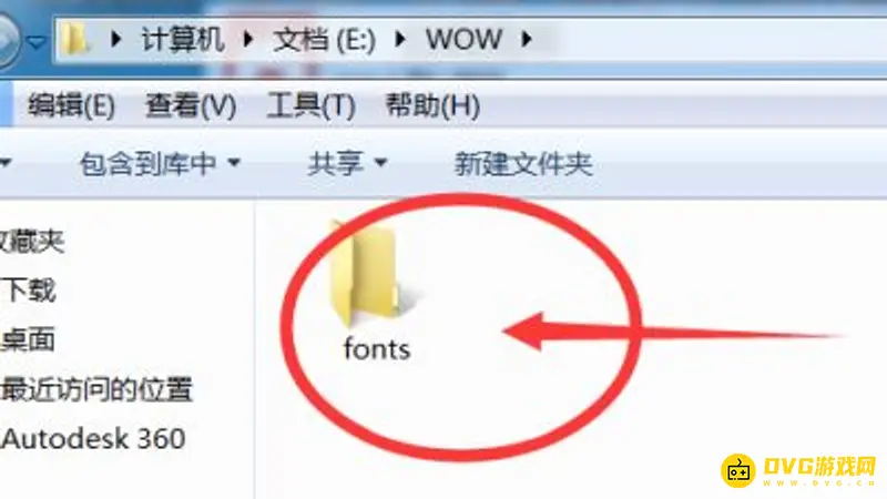 《魔兽世界》字体替换教程