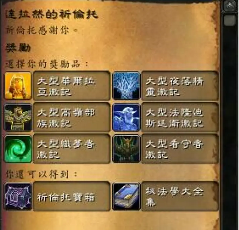 《魔兽世界》堕夜精灵声望速刷攻略