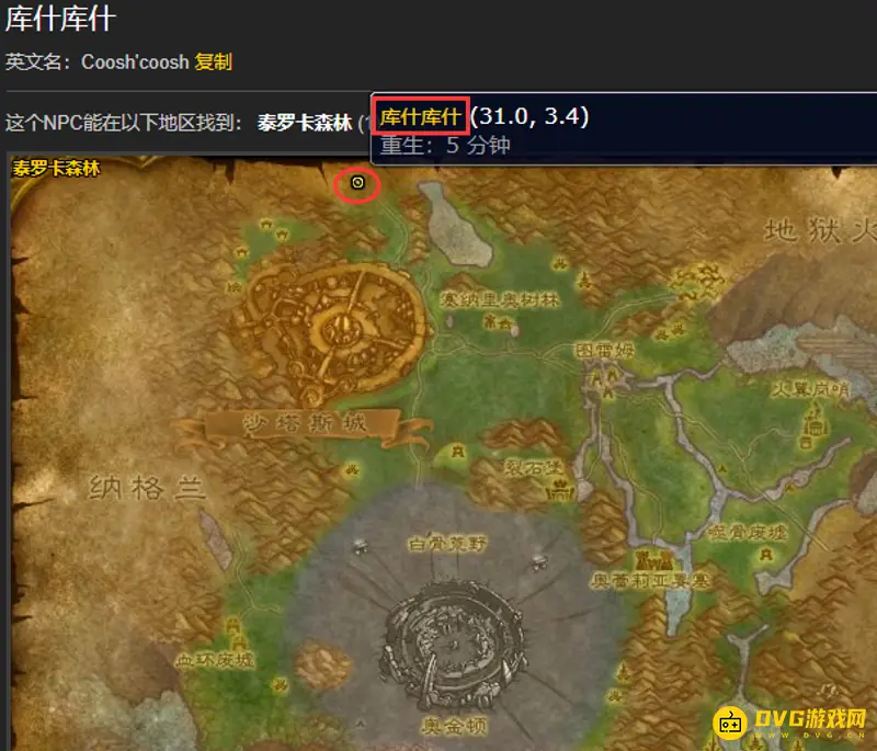 《魔兽世界》大打出手任务怪位置详解
