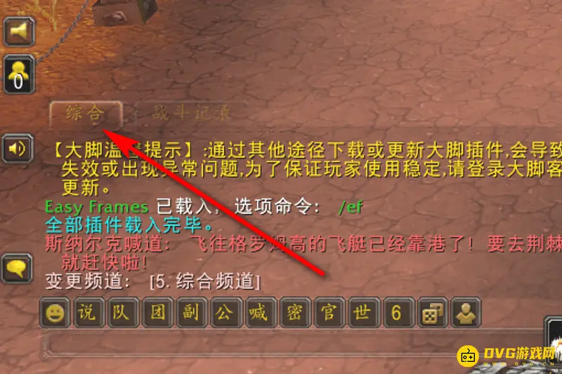 《魔兽世界》拾取界面不显示解决方法