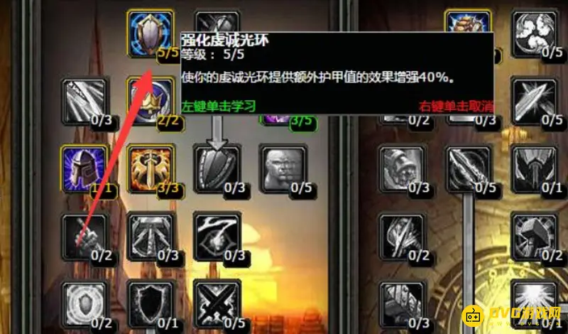 《魔兽世界》TBC奶骑天赋加点指南