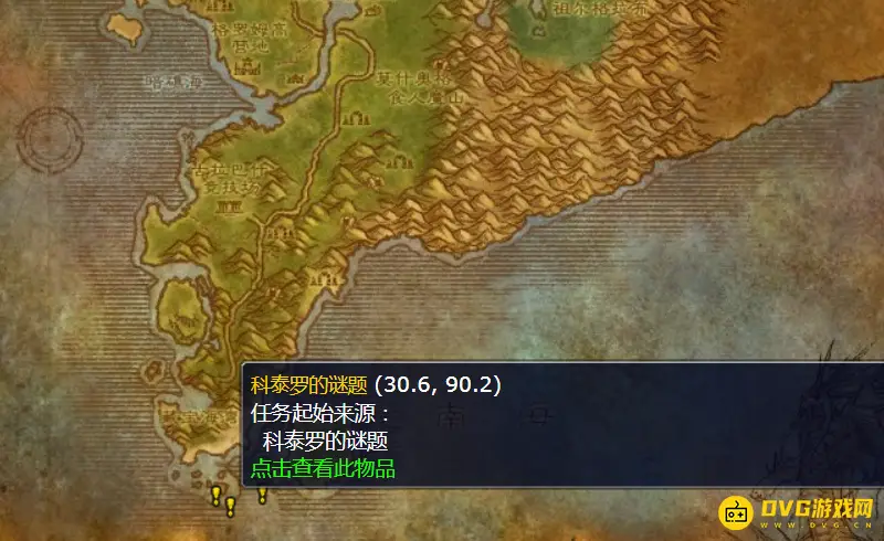 《魔兽世界》科泰罗的谜题