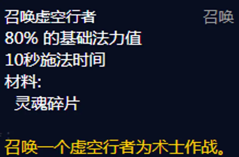 魔兽世界怀旧服术士必做职业任务