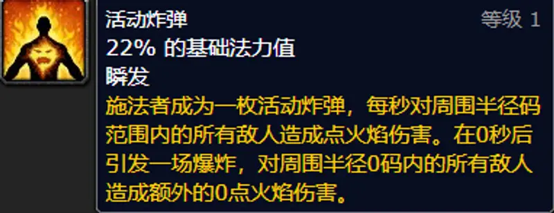 魔兽世界TBC法师A怪手法详解