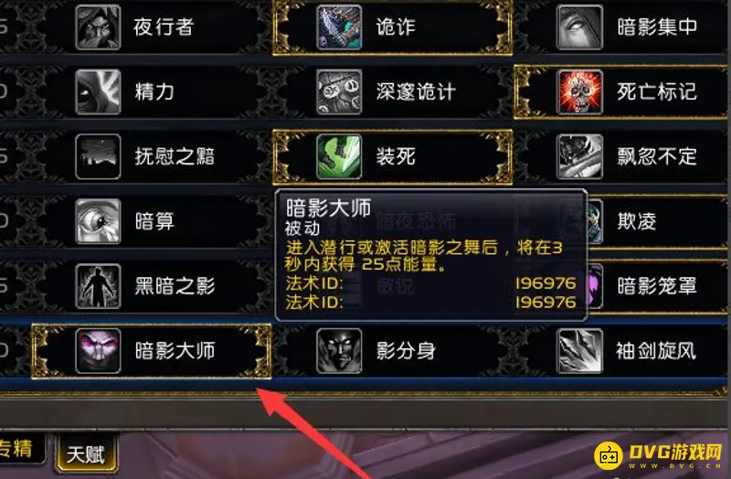 《魔兽世界》9.2敏锐贼属性推荐