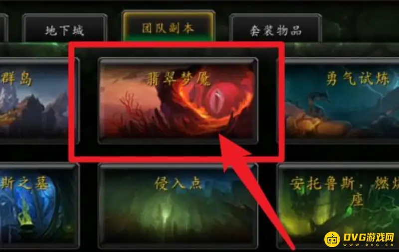 魔兽世界9.0德鲁伊变身外观获取方法