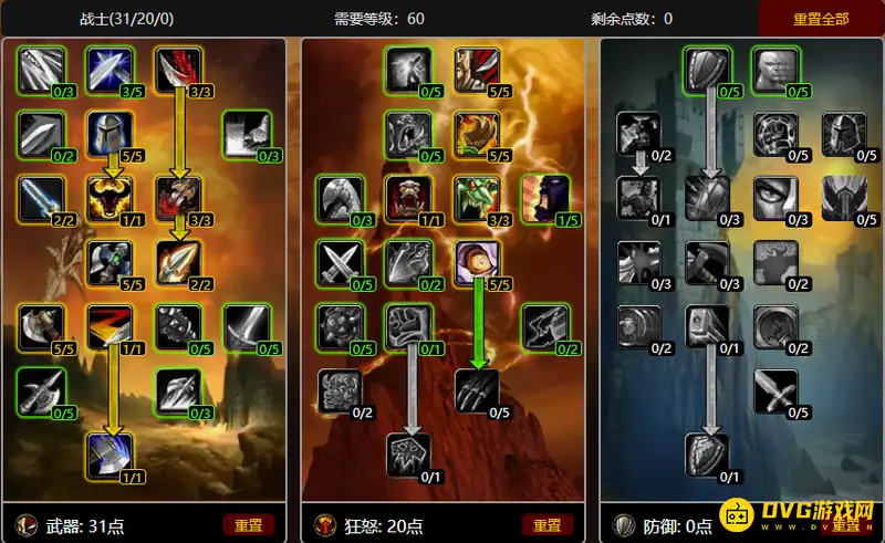 《魔兽世界》赛季服战士练级天赋选择