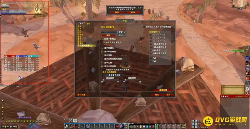 《魔兽世界》有爱UI与大脚对比