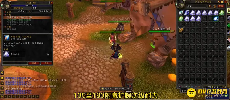 《魔兽世界》急救技能1