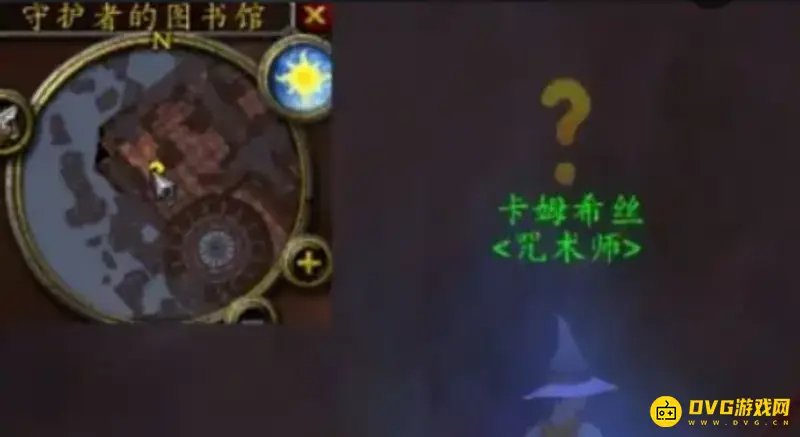 魔兽世界卡拉赞副本任务一览