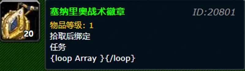 《魔兽世界》勇士的装备任务攻略