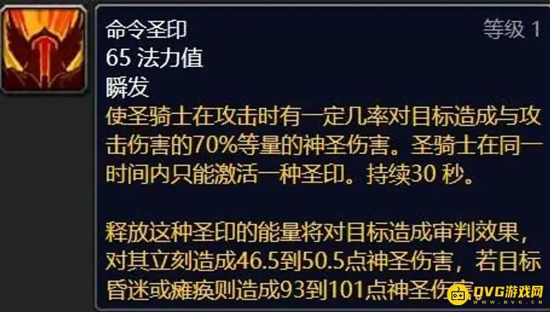 《魔兽世界》wowwlk惩戒骑圣印选择