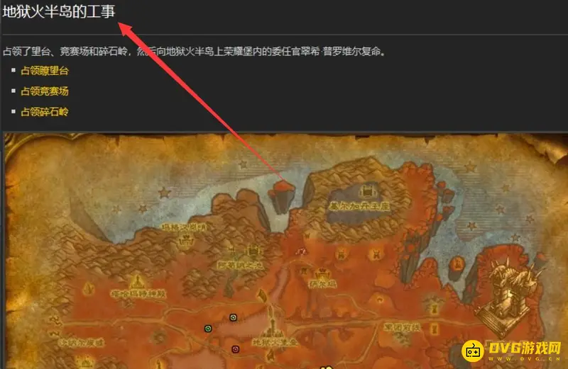 《魔兽世界》tbc荣耀堡印记速刷攻略