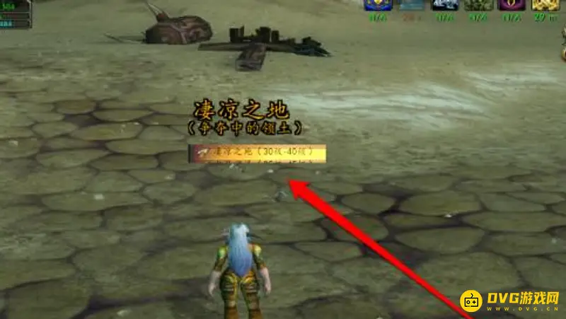 《魔兽世界》凄凉之地最快路线详解