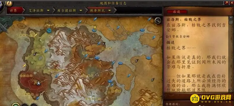 《魔兽世界》库尔提拉斯之傲任务线攻略
