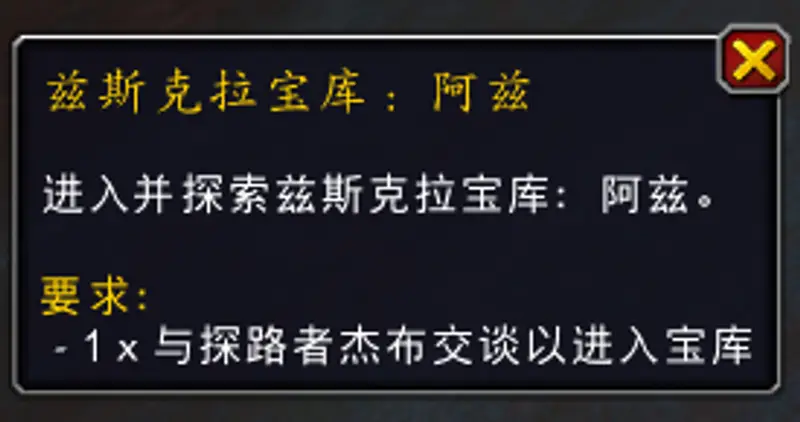 《魔兽世界》斯兹克拉宝库怎么去