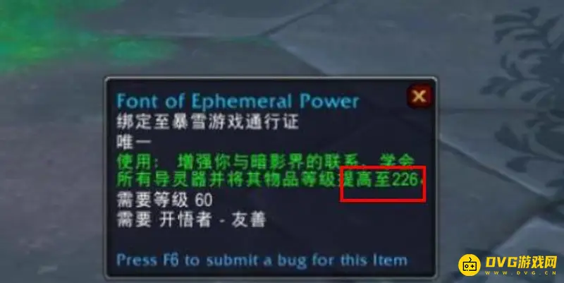 《魔兽世界》9.2玩法指南