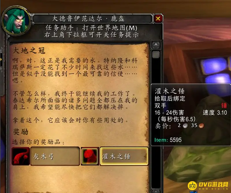 《魔兽世界》阿里斯瑞恩月亮井位置详解