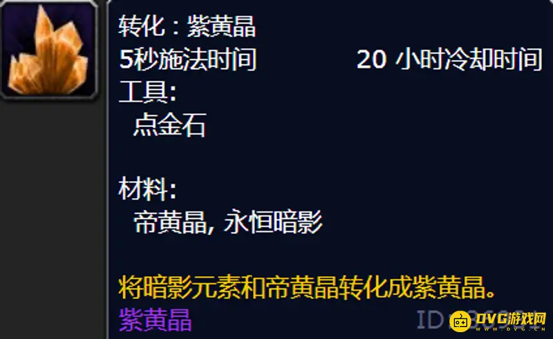 魔兽世界wlk赤玉石任务攻略