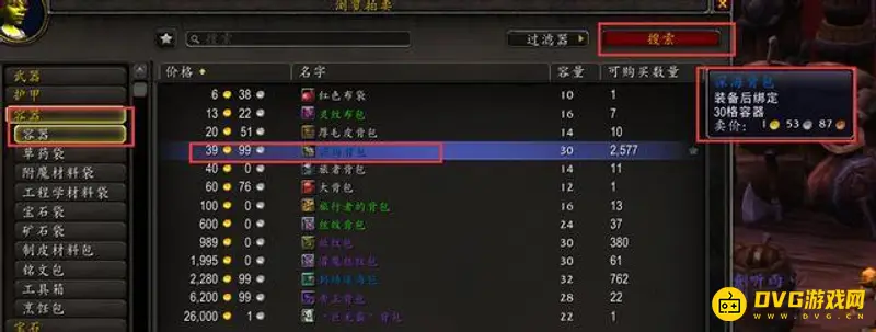 《魔兽世界》纯新手教程