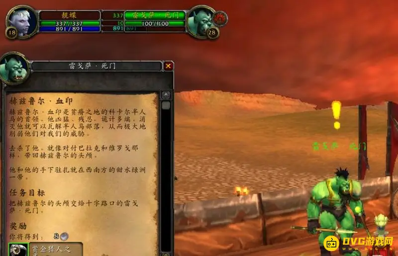 《魔兽世界》赫兹鲁尔血印刷新时间解析