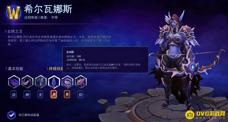 《魔兽世界》希尔瓦娜斯弓介绍
