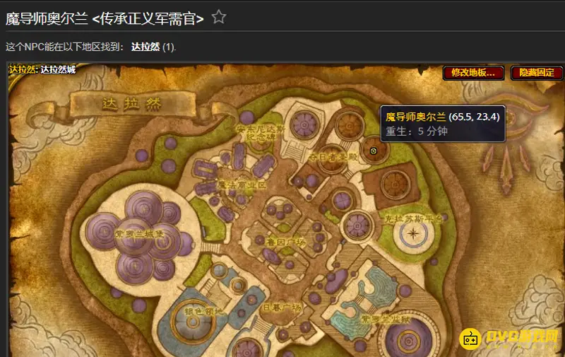 《魔兽世界》凯旋纹章兑换地点详解