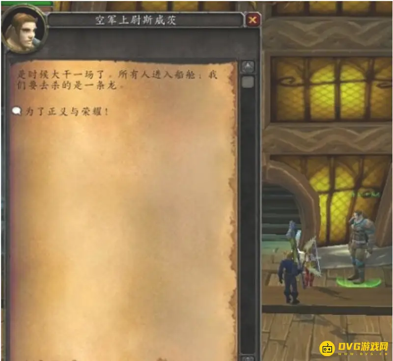 《魔兽世界》死亡之翼背脊单刷攻略