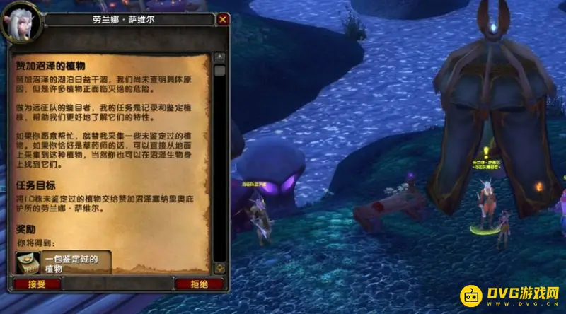 《魔兽世界》快速冲塞纳里奥声望攻略