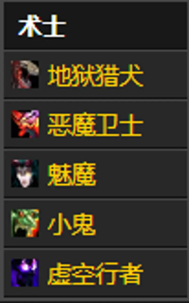 《魔兽世界》术士玩家稀少原因解析