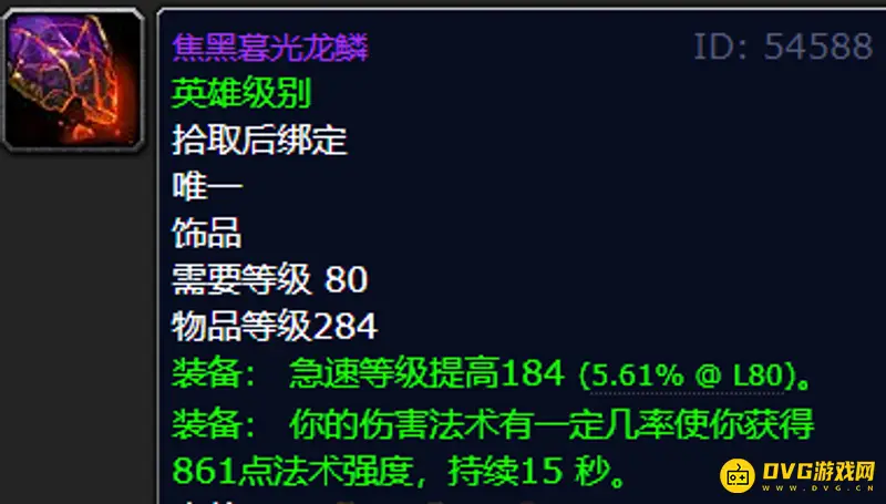 魔兽世界wlk法师饰品排行