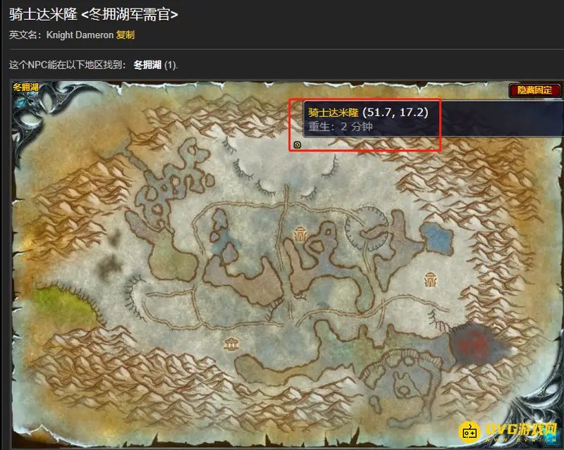 《魔兽世界》岩石守卫者碎片兑换